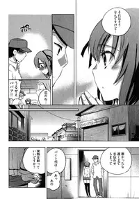 [James Hotate] Omocha No Ohime-sama | La Princesse De Jouet Vol. 2