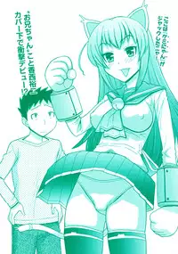 [Tanaka-Ex] Onii-chan wa Mangaka-san! [Digital]