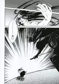 (C66) [Suika Dokei (Suika Koron)] Tsuki ga Michitara (Tenchu)