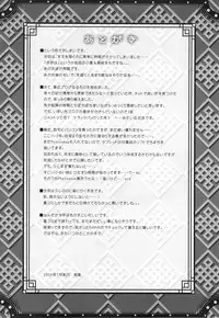 (C74)[Alpha to Yukaina Nakamatachi] Omoni de matomaranakatta -Gochamaze Soushuuhen-