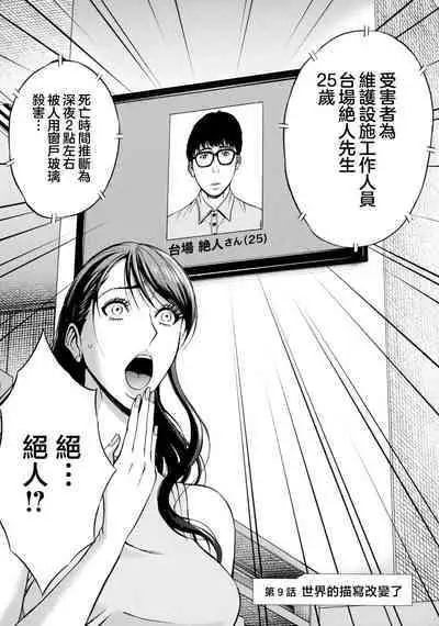 アニメダイバーZ 第9話 世界の描き変え