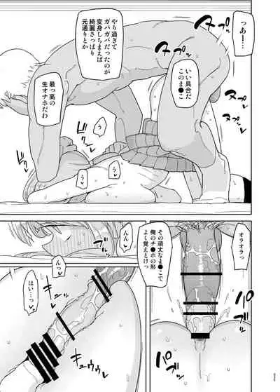 [Semimogura (Yoshiie)] Mana-chan Gakari Seijin muke Soushuuhen [Digital]