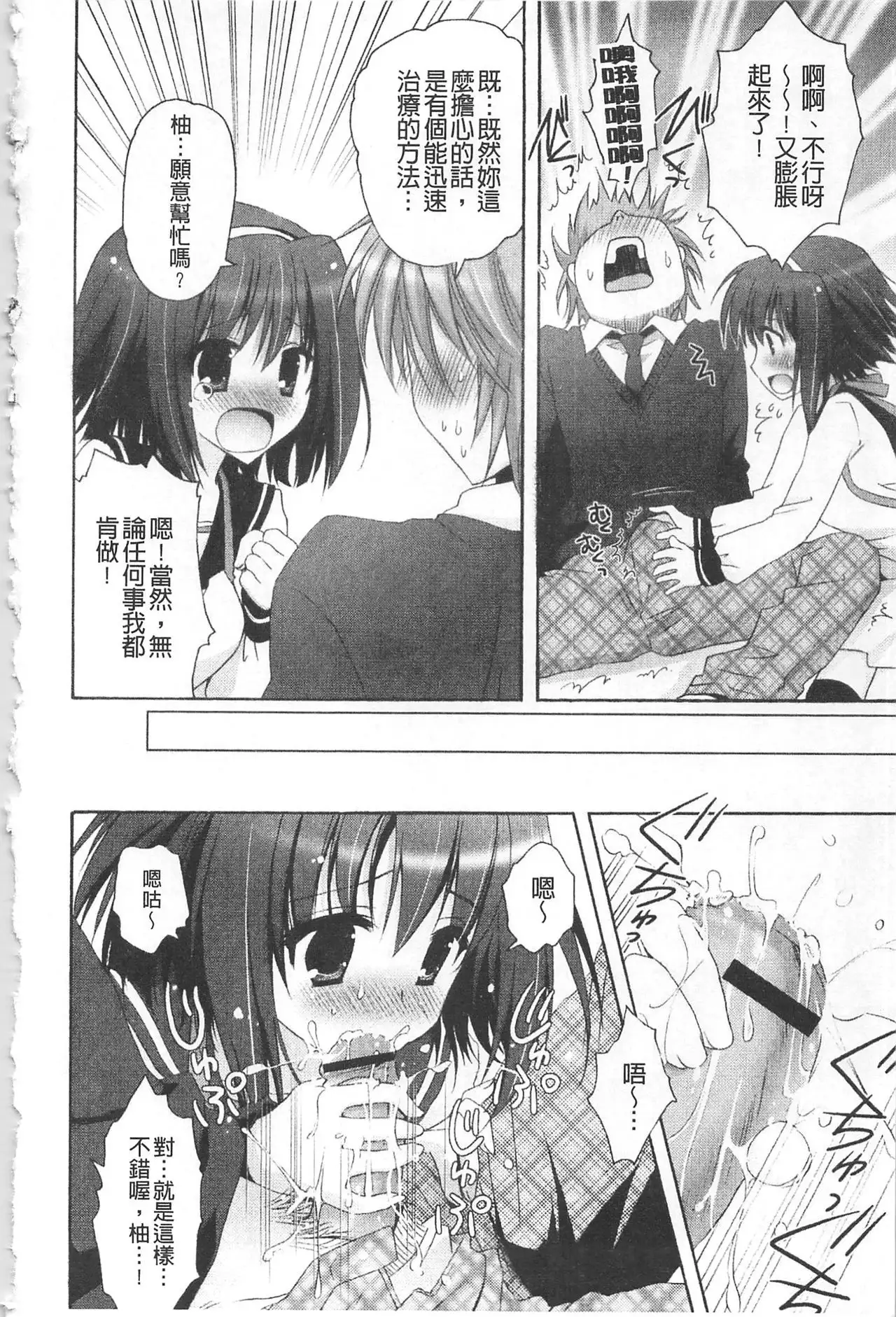 Purupuru HEARTS | 顫動著的HEARTS