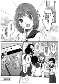 Kanade Challenge Zenpen