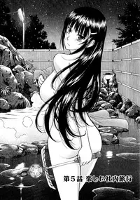 [Tsunagami Inomaru] Magicaliz Vol.1