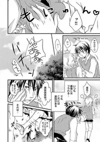 [Yomako] Ofuro de Gattai Keikaku