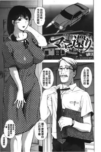 [Kusatsu Terunyo] Pakopako Shichau | 啪滋啪滋的被幹了 [Chinese]