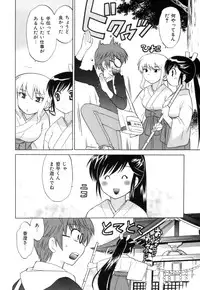 [Kotono Wakako] Miko Moe 1