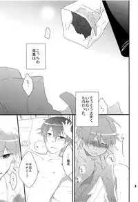 (C80) [Dakuhan (Nononono)] Ore no Ooyoso Kawaii Senpai (VOCALOID)