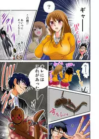 Ijirare Ayatsuri Ningyou