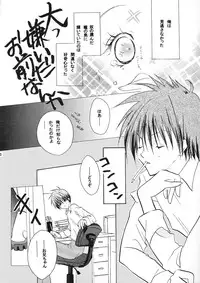 (Bridget Festival) [Black Art (Ueda Kimu)] Sweet Little Devil (Guilty Gear XX)