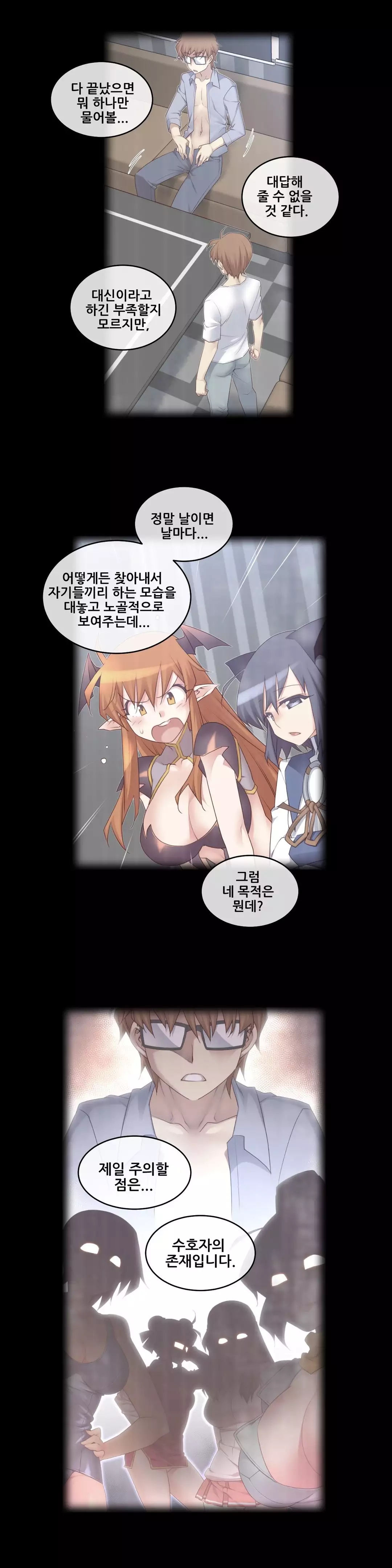 Master in My Dreams Ch.90-118