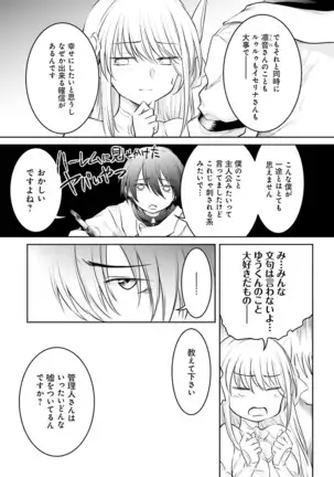 Dengeki Moeoh 2021-08