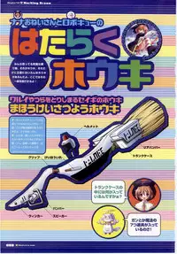 [H]Majokko A La Mode - Visual Fan Book.rar