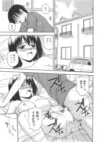 [Satou Chagashi] Better Half