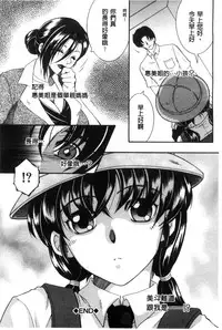 [Yasuhara Tsukasa] Soshite, Ane wa Boku o Erabu [Chinese]