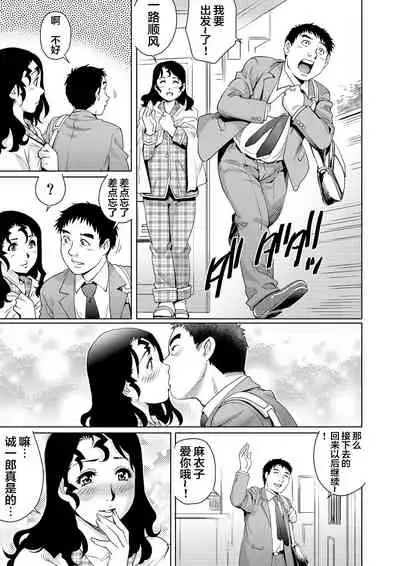 Yokkyuu Fuman na Danchizuma wa Ikenai Kairaku ni Oboreru