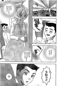 Monthly Vitaman 2007-03