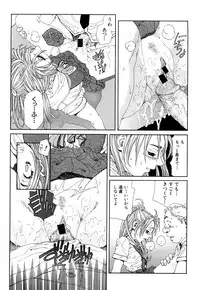 [Seto Yuuki] Stringendo