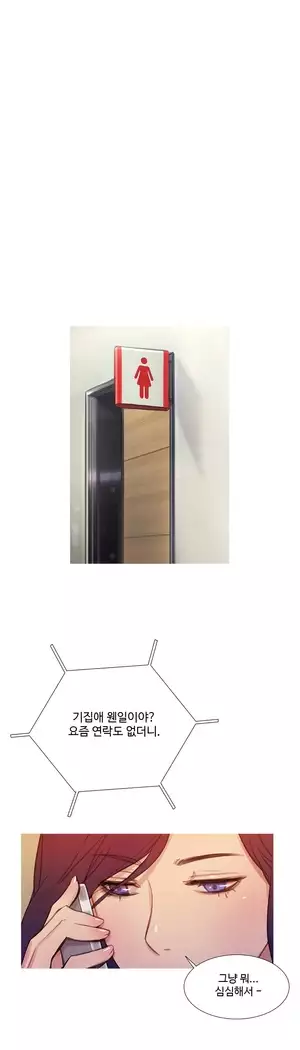 Scandal of the Witch Ch.0-29