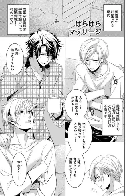 Dekichau Made, Shiyo.