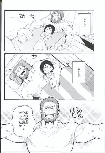 Sono Kyorikan ga Tukamenai