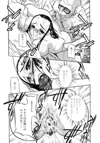 [Aura Seiji] Midara na Mesuyome