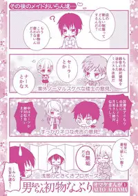 [Aoyama Alto] Otoko Oiran Hatsumono Naburi