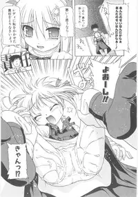 [Akazawa Red] Little Lovers