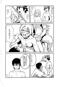 [Hamanasu Chaya (Hamanasu, Hyper Unko Cannon)] SKEB-COLA (SKET DANCE)