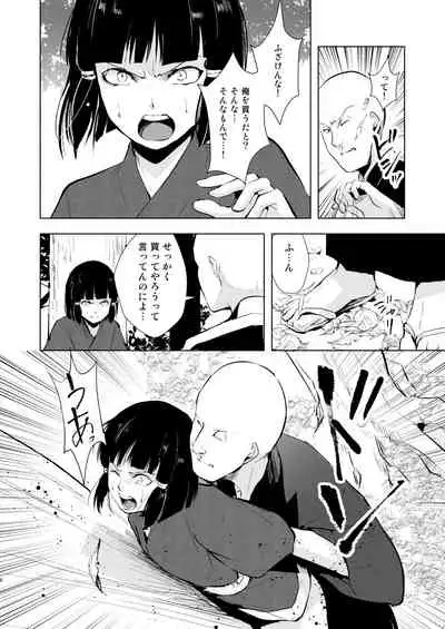 Umugairou Sairokubon 2