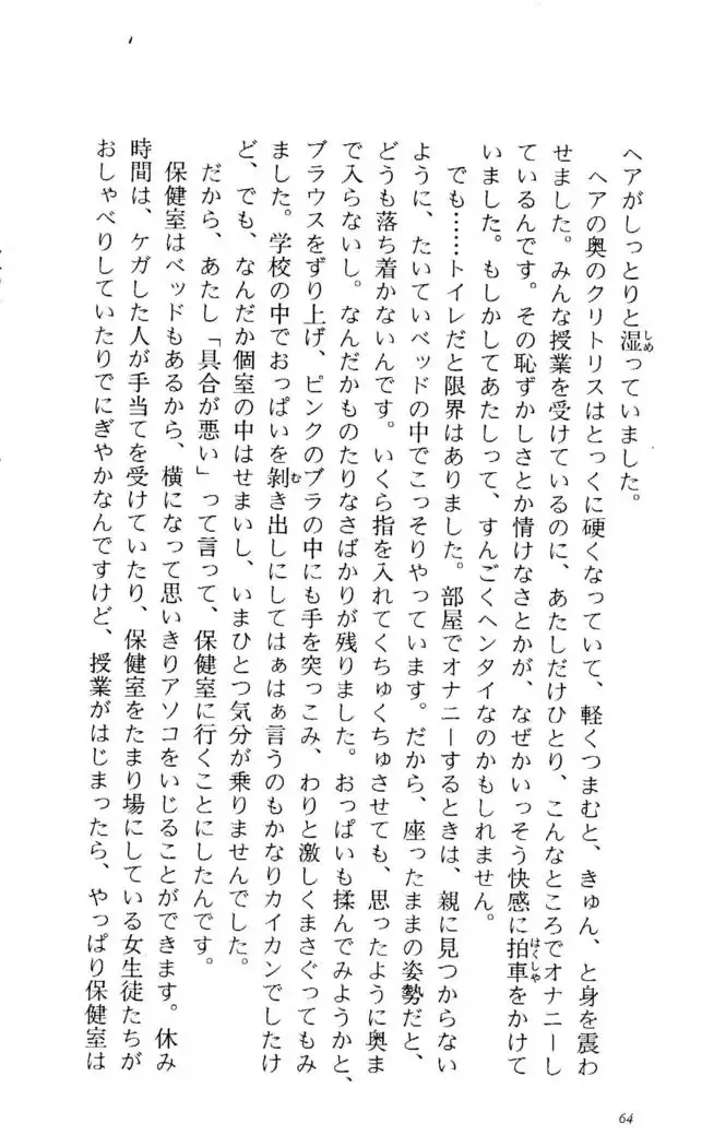 Fifteen-フィフティーン- 3rd class