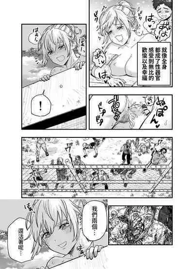 Kono Sekai de Kimi to