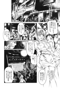 [Tenma Femio] Ryoujoku! Ryoujoku!! Mata Ryoujoku!!!