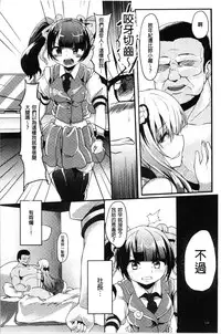 Kowasare Otome | 被搞壞的美少女