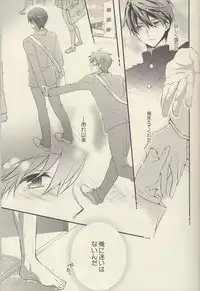 (Renai Jiyuugata! entry2) [Kyuukyuubako (Bandaid)] Mizu no Kokoro (Free!)