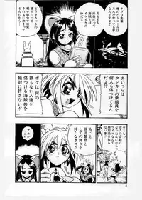 [KANKITEN] Dai Pinch! Torawarekko