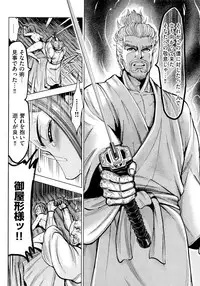 [Ohsugi Yukihiro] Aruki Miko Kyuubi Ni