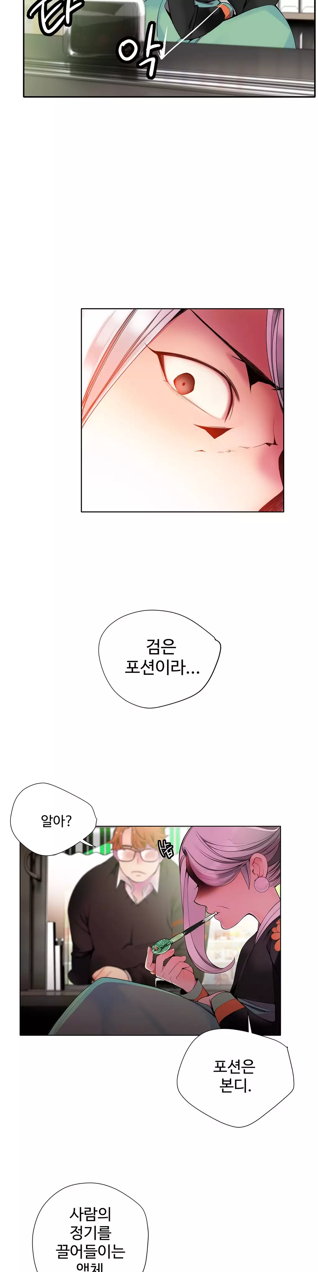 Lilith`s Cord Ch.0-38