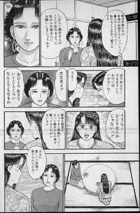 [Murao Mio] Virgin Mama Vol.9