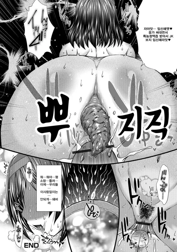 Kamikita Joshi Haisetsubu Nisshi - Kamikita Female Excretion Club Diary