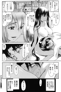 [Amayumi] Symmetrical Paradox