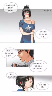 HouseHold Affairs 【卞赤鲤个人汉化】1~32话（持续更新中）