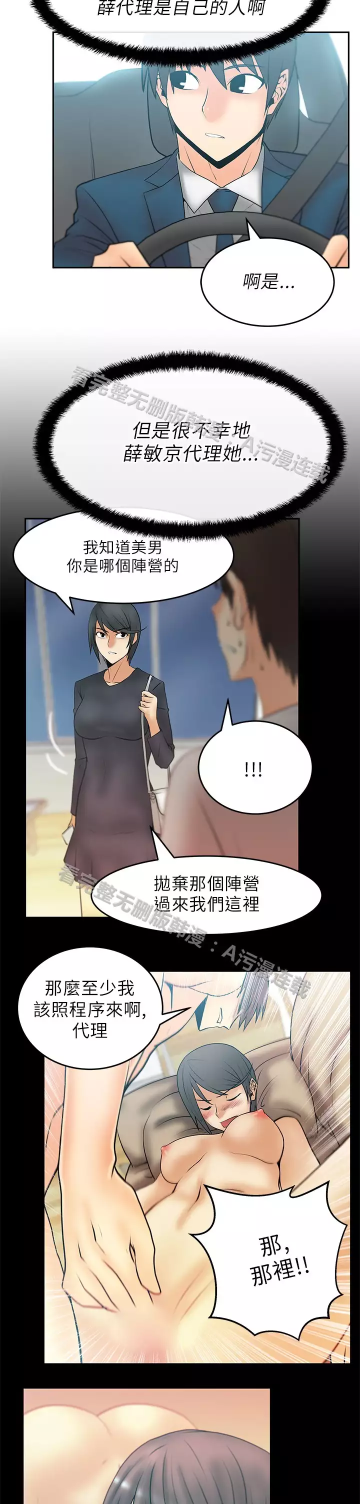 心動！MY OFFICE LADYS 第1季