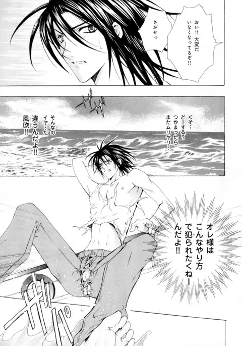 b-BOY Phoenix Vol.5 Bishonure Tokushuu