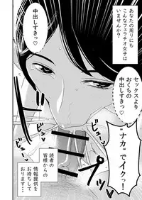 Fellatio girl illustrated book 2