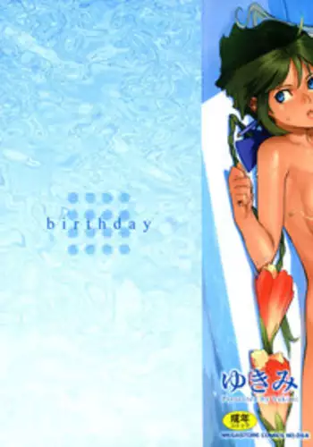 [Yukimi] Birthday ~Shokai Genteiban~