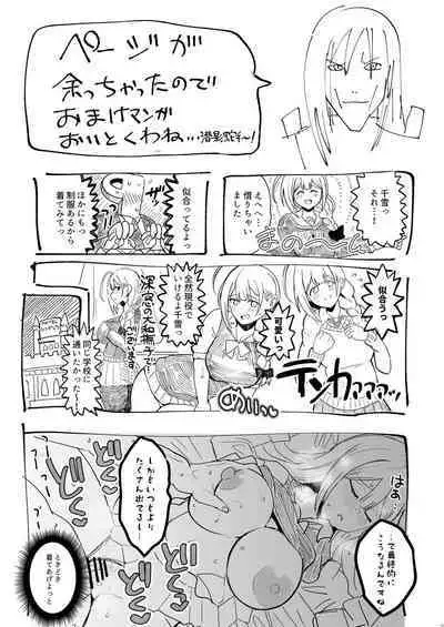 Bakunyuu bakushiri soupu jou Kuwayama Chiyuki