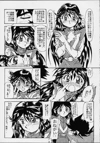 [Ero Juujigun] Daisanji Super Erobot Isseisen DRIX