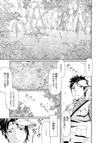 [Raita] Tawamure Shojo [Digital]